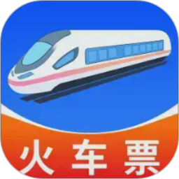 智抢火车票助手