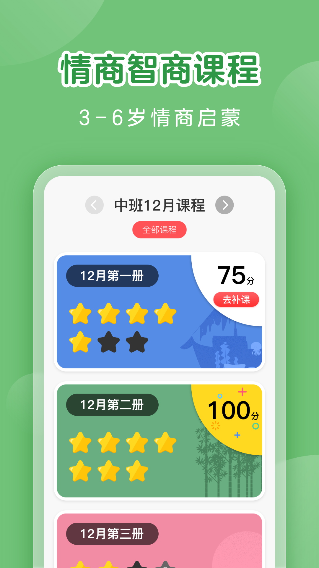 亿童学园