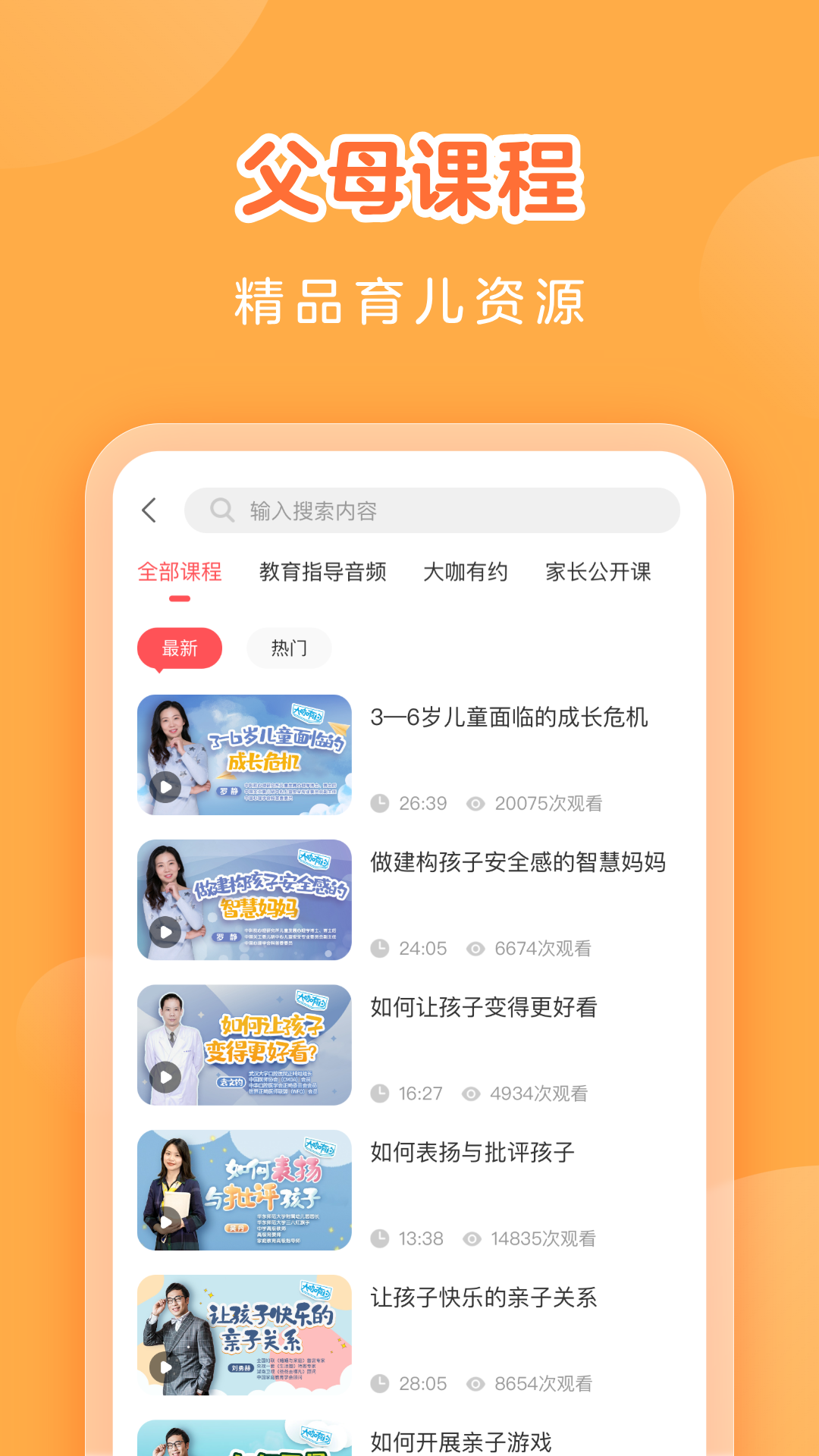 亿童学园
