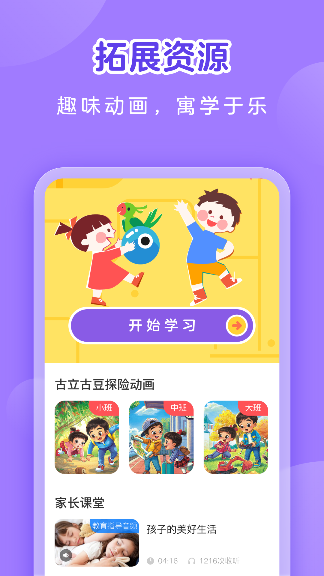 亿童学园