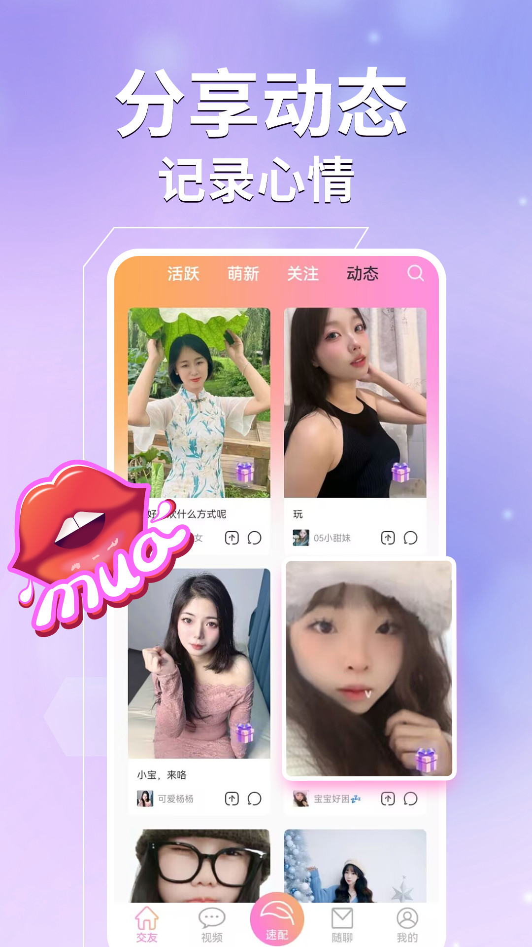 心夜美聊视频交友