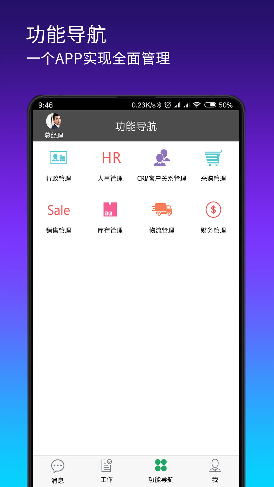 搭搭云电脑版截图
