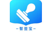 智签宝电脑版段首LOGO