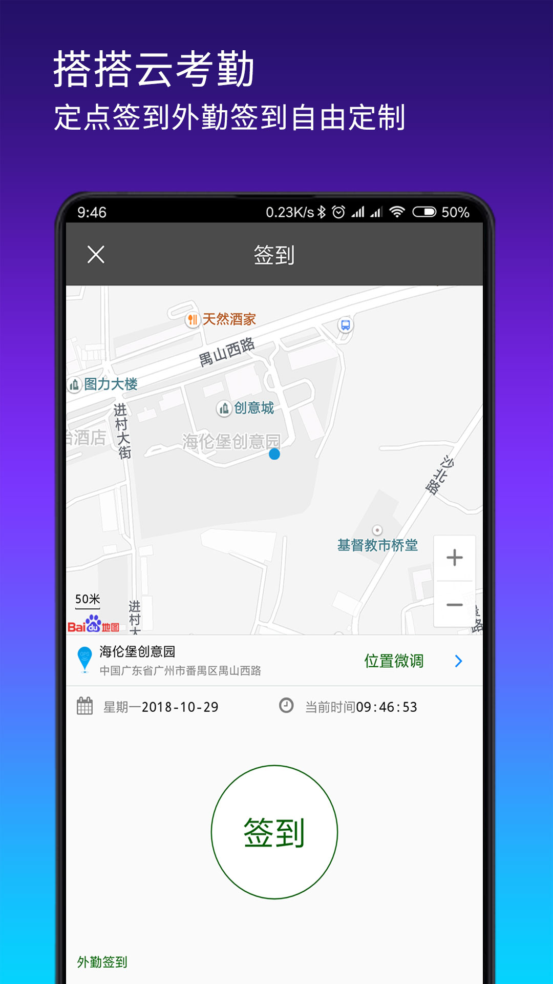 搭搭云电脑版截图