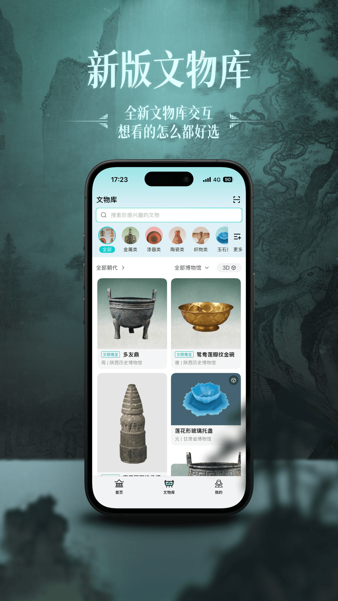 山海