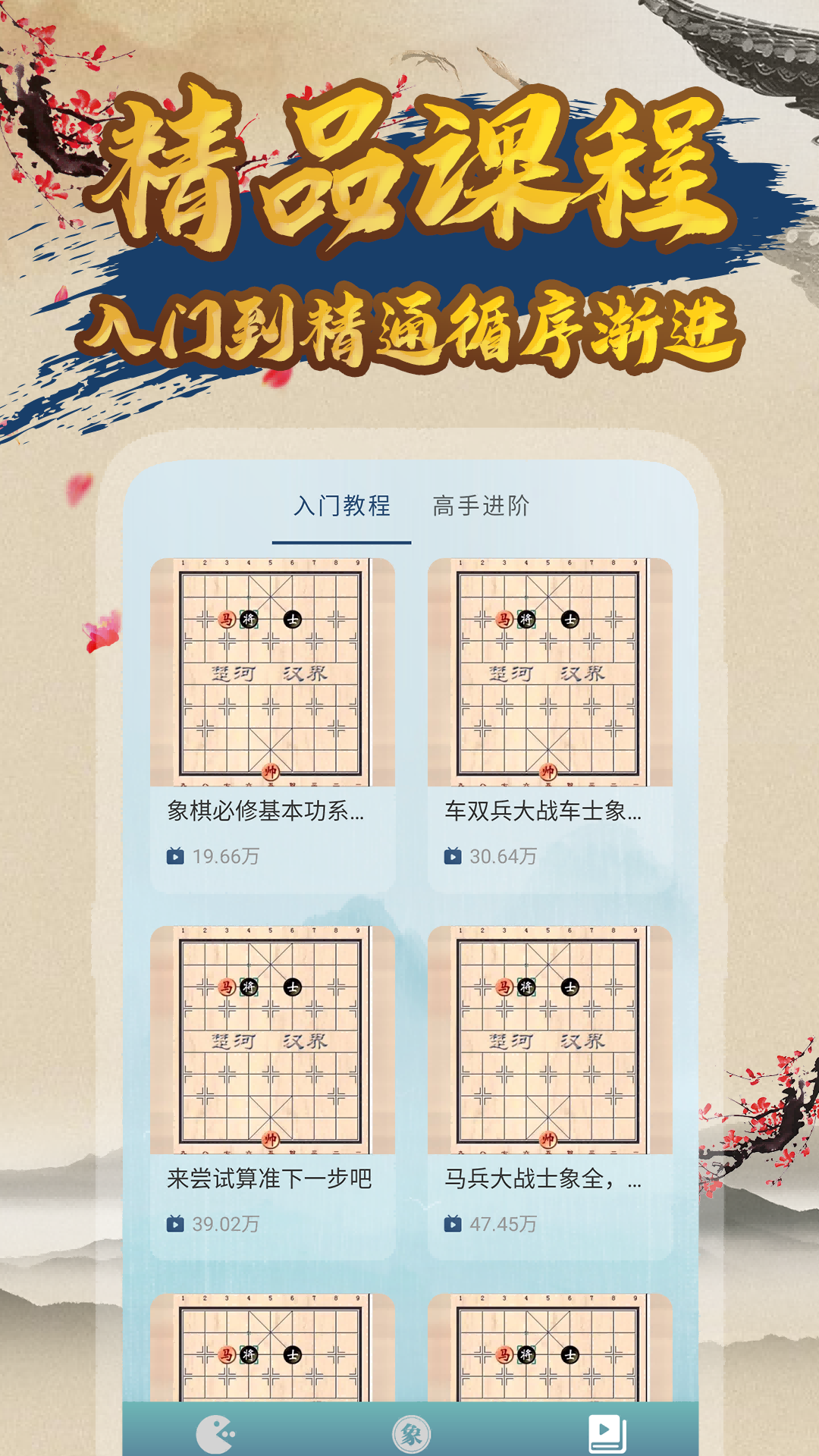 元宝象棋