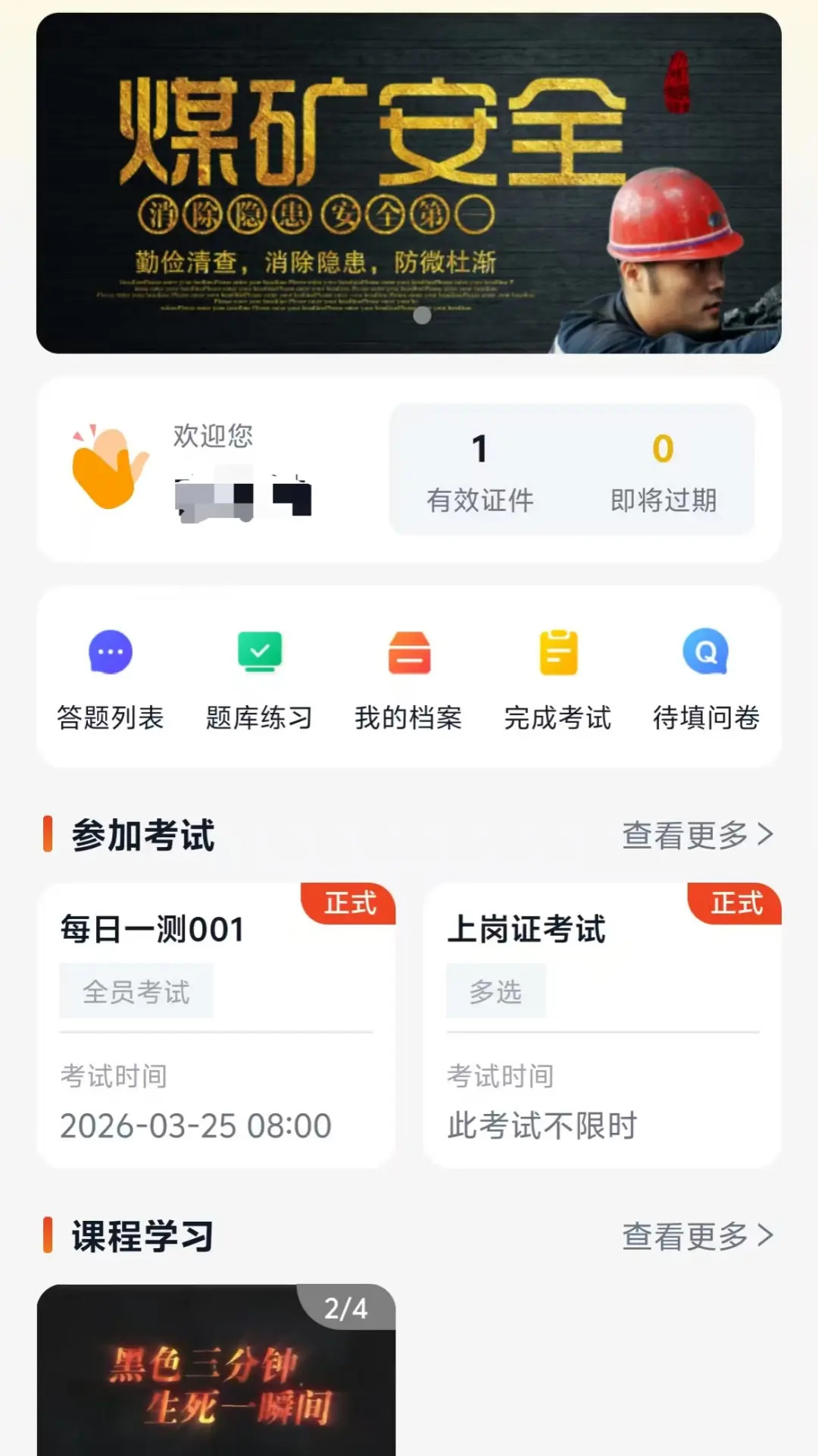 矿培云电脑版截图