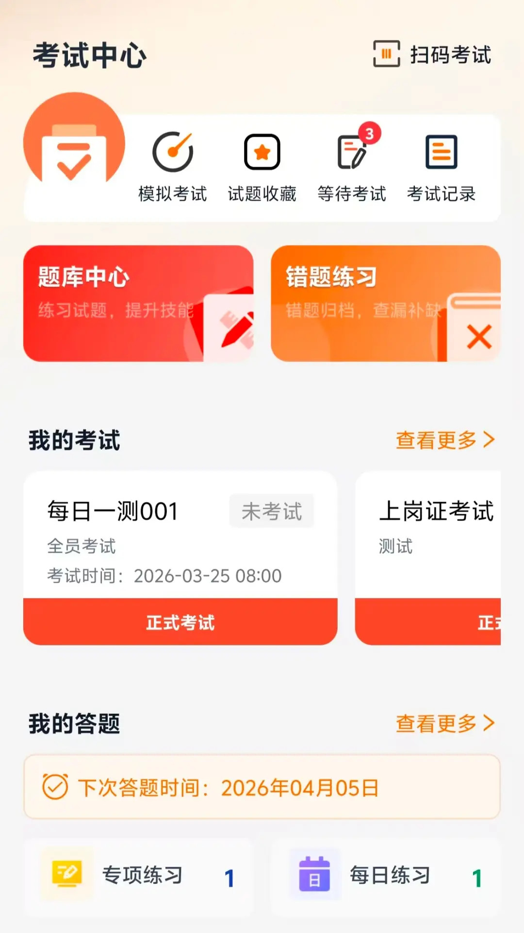 矿培云电脑版截图