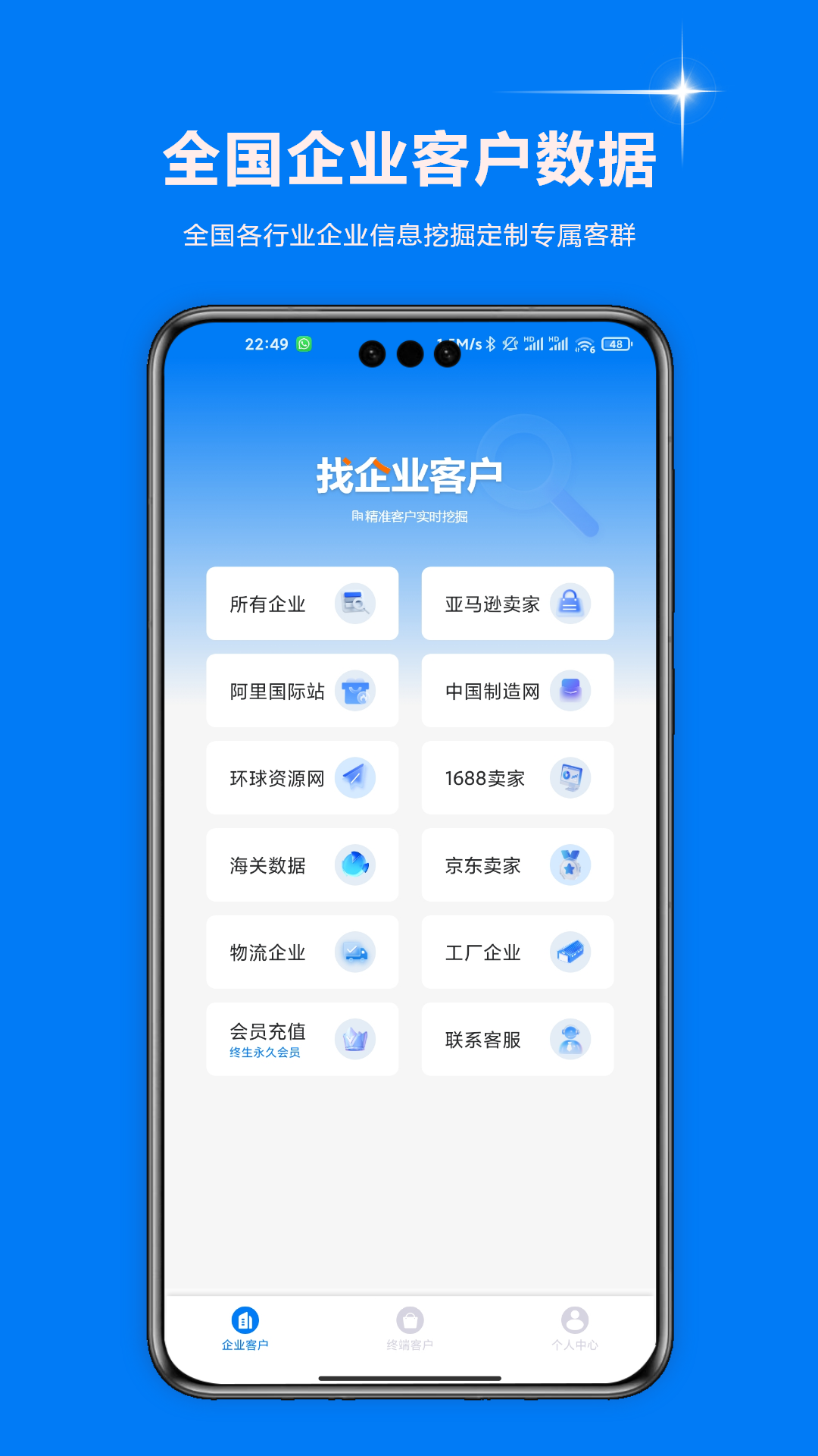 智起云智能销售助手