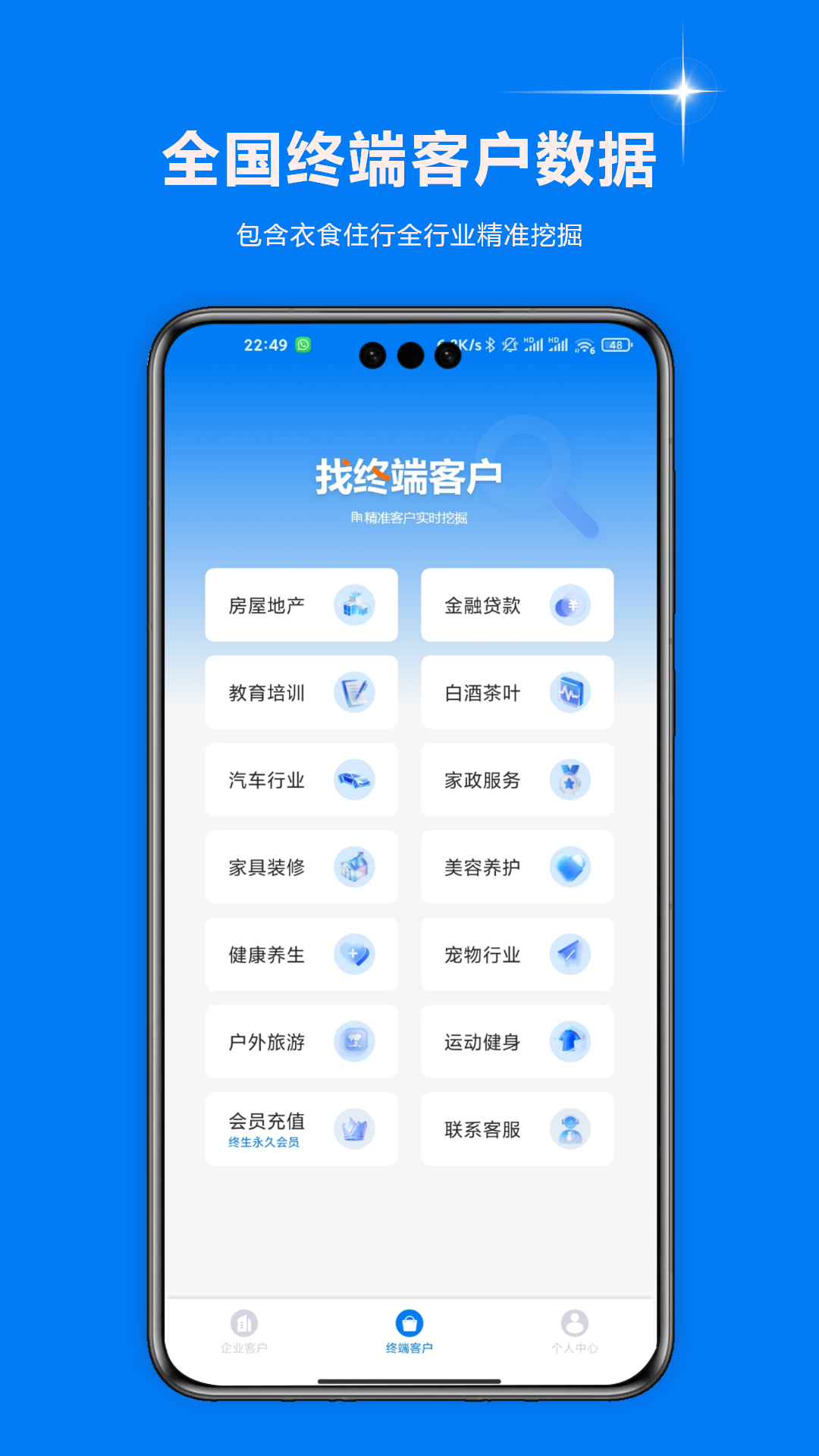 智起云智能销售助手