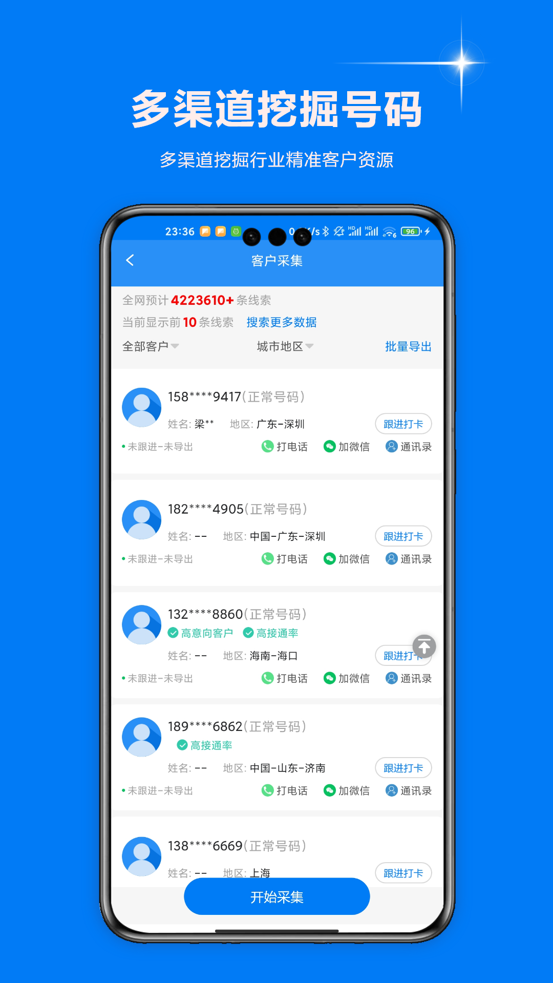 智起云智能销售助手