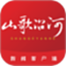 山歌沿河