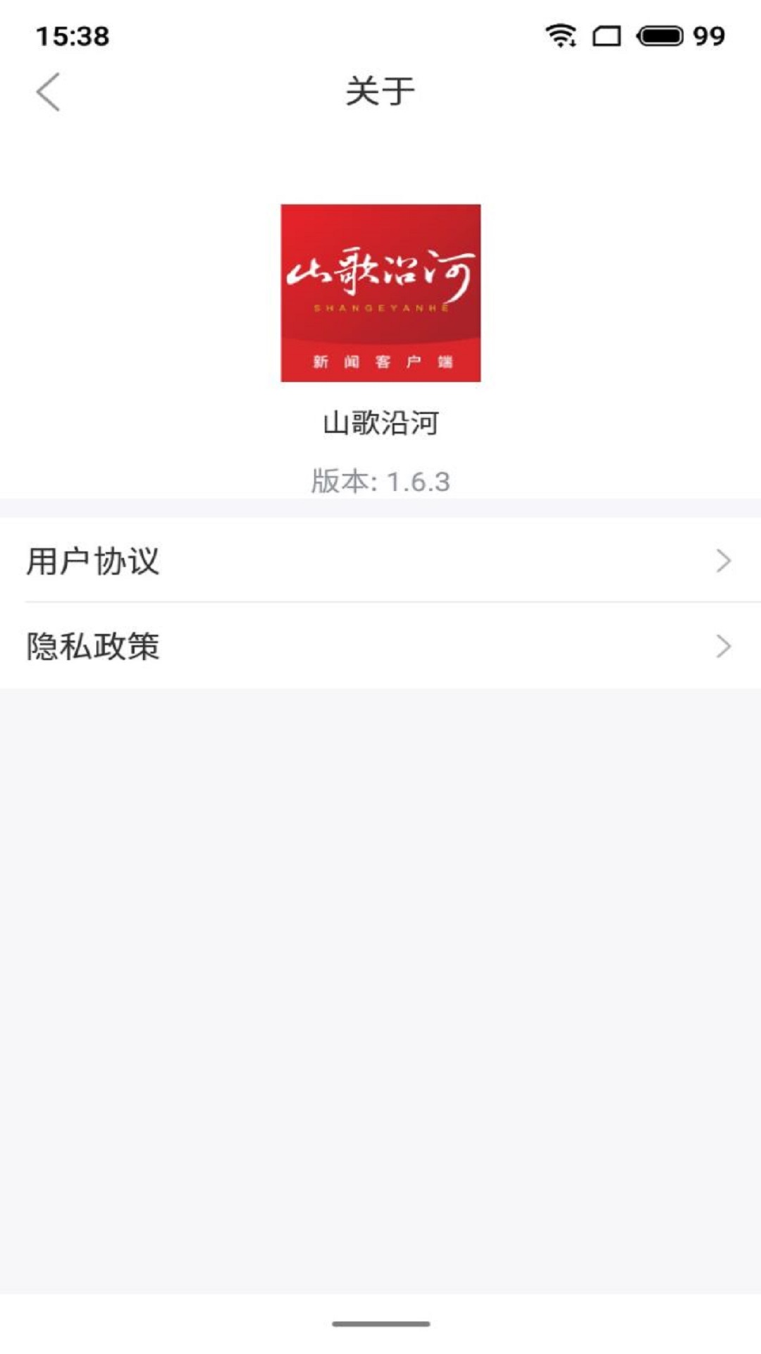 山歌沿河