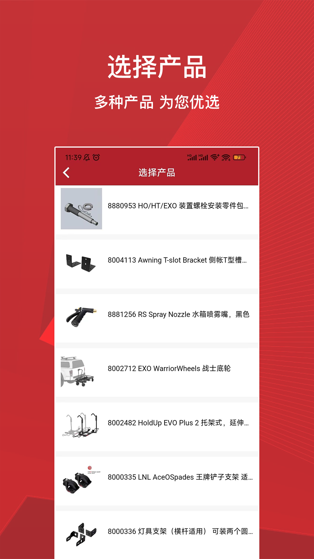 亿泰物联