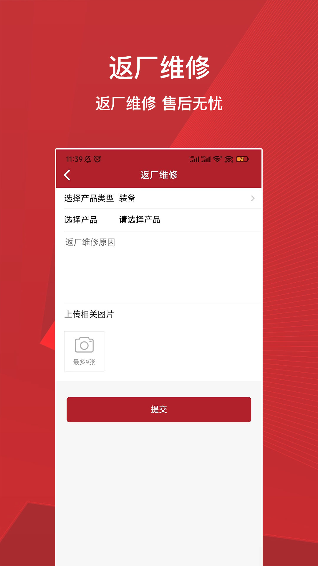 亿泰物联