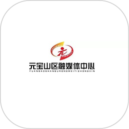 元宝山融媒