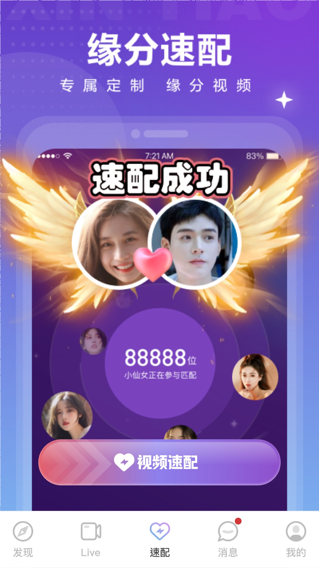 心心恋