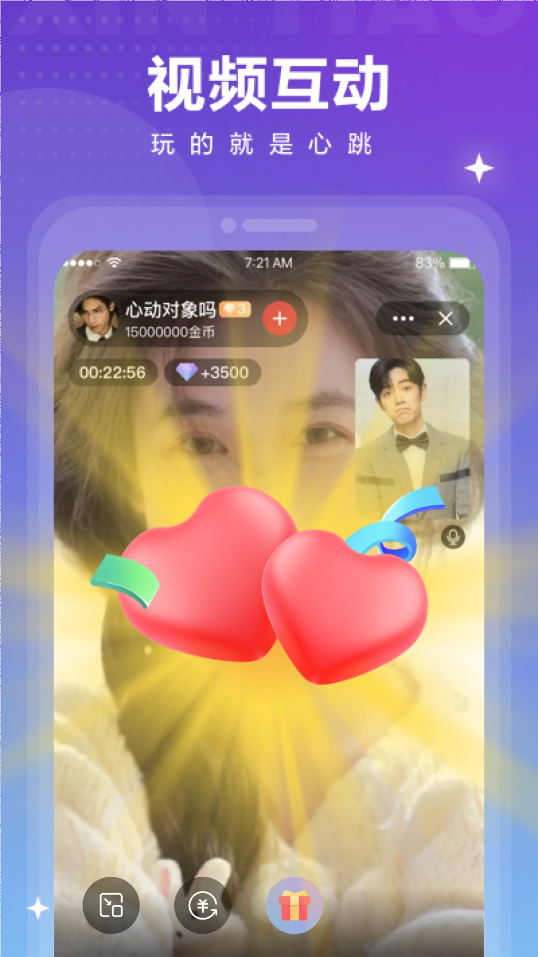 心心恋