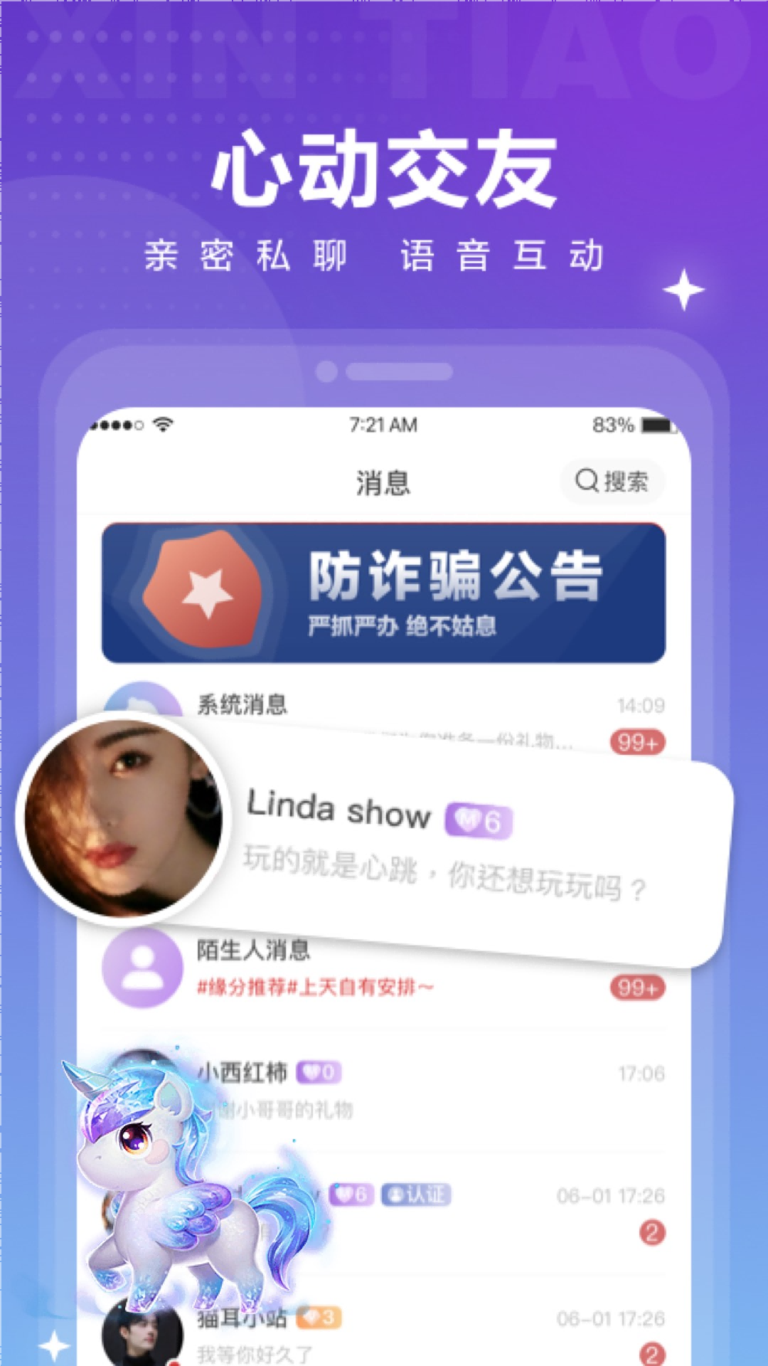 心心恋
