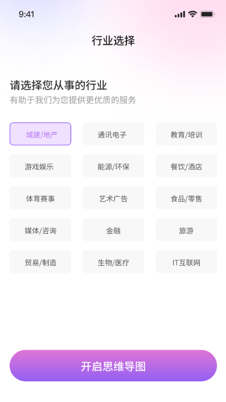 智启思维导图笔记