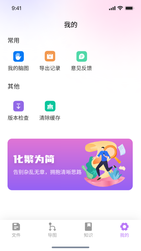 智启思维导图笔记