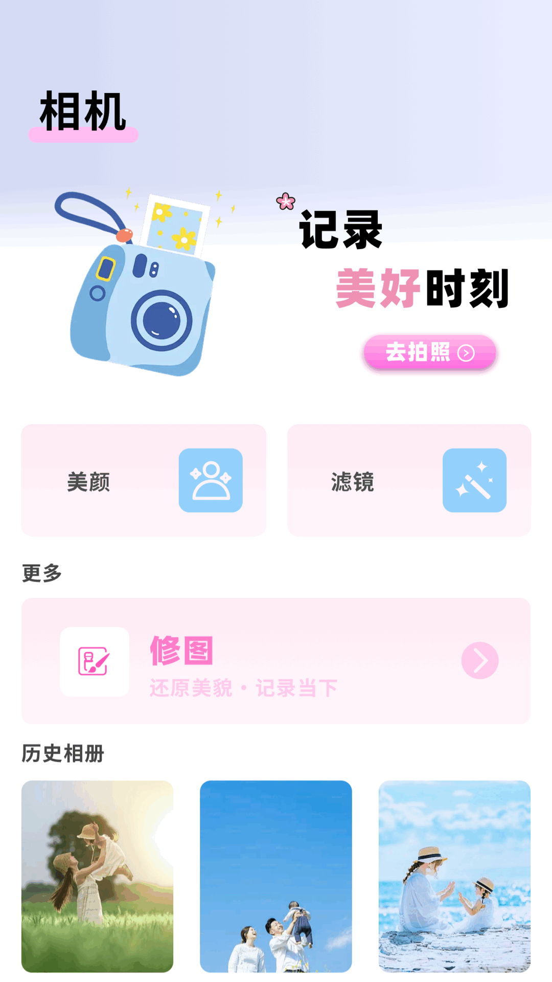 拼图王电脑版截图