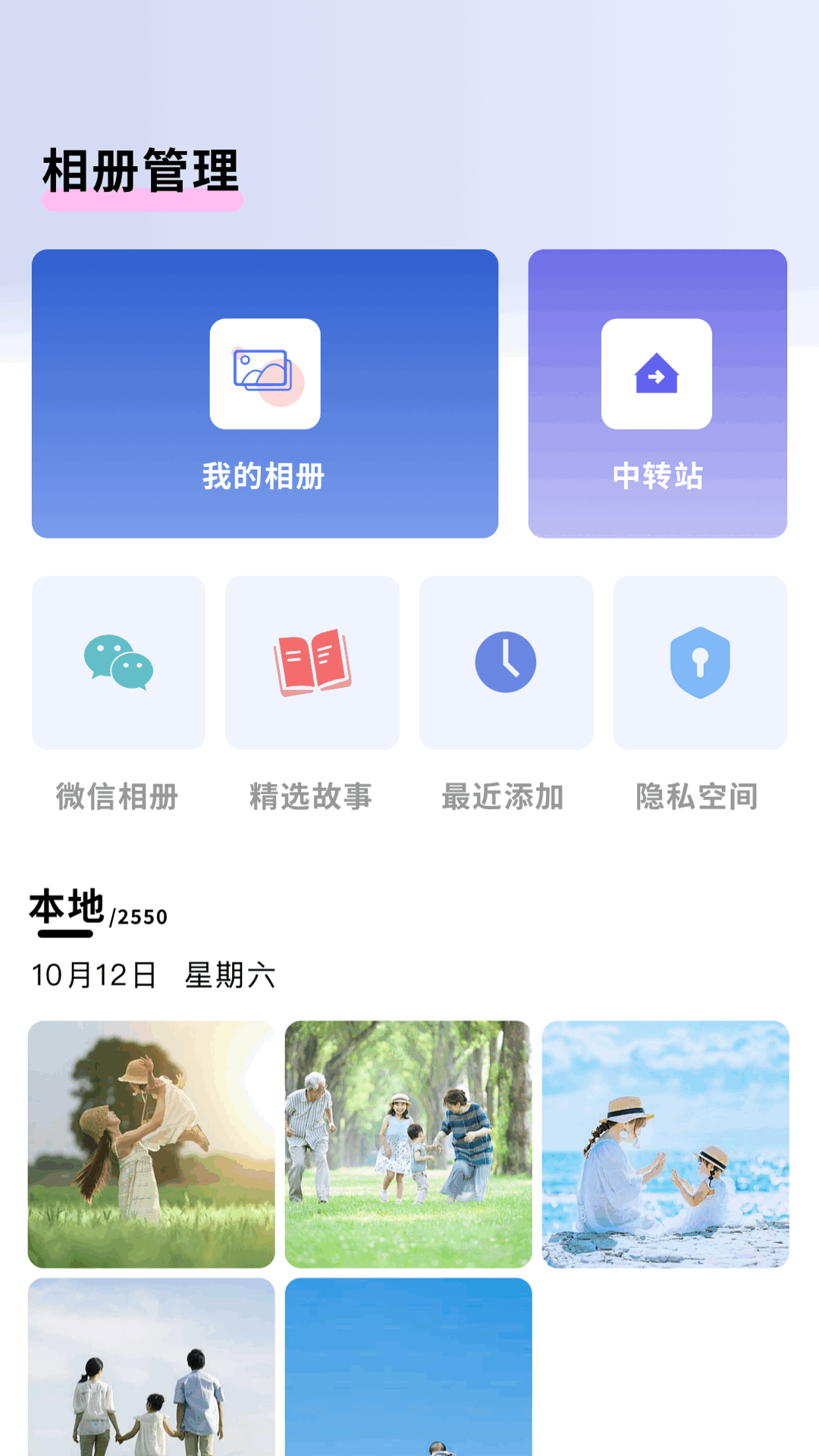 拼图王电脑版截图
