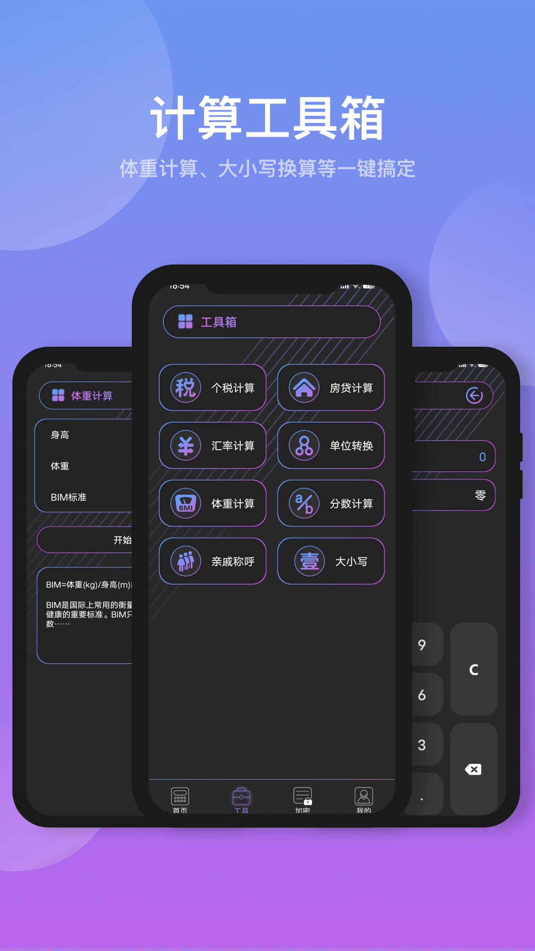 建工计算机电脑版截图