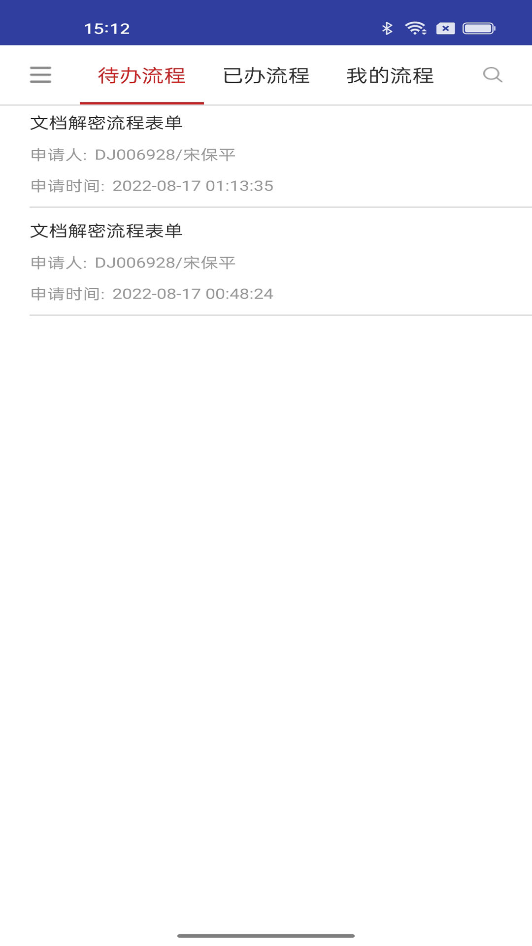 亿赛通IMT