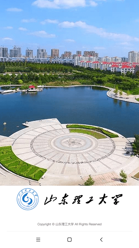 山东理工大学