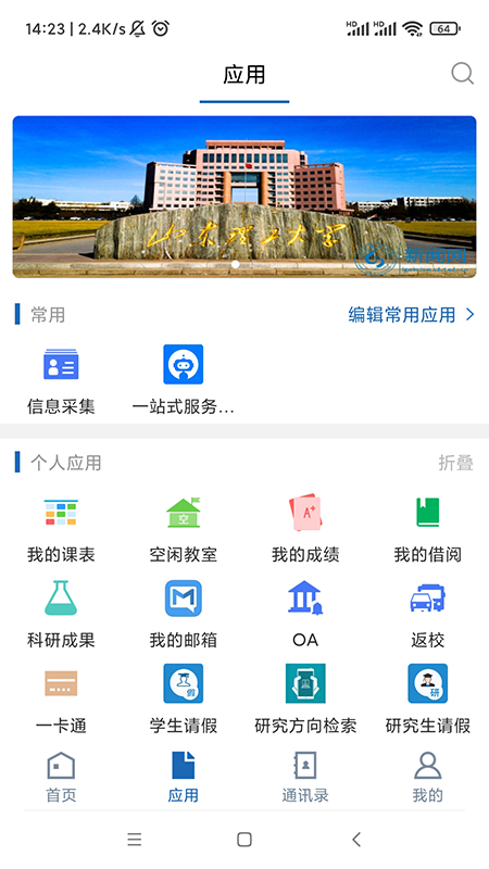 山东理工大学