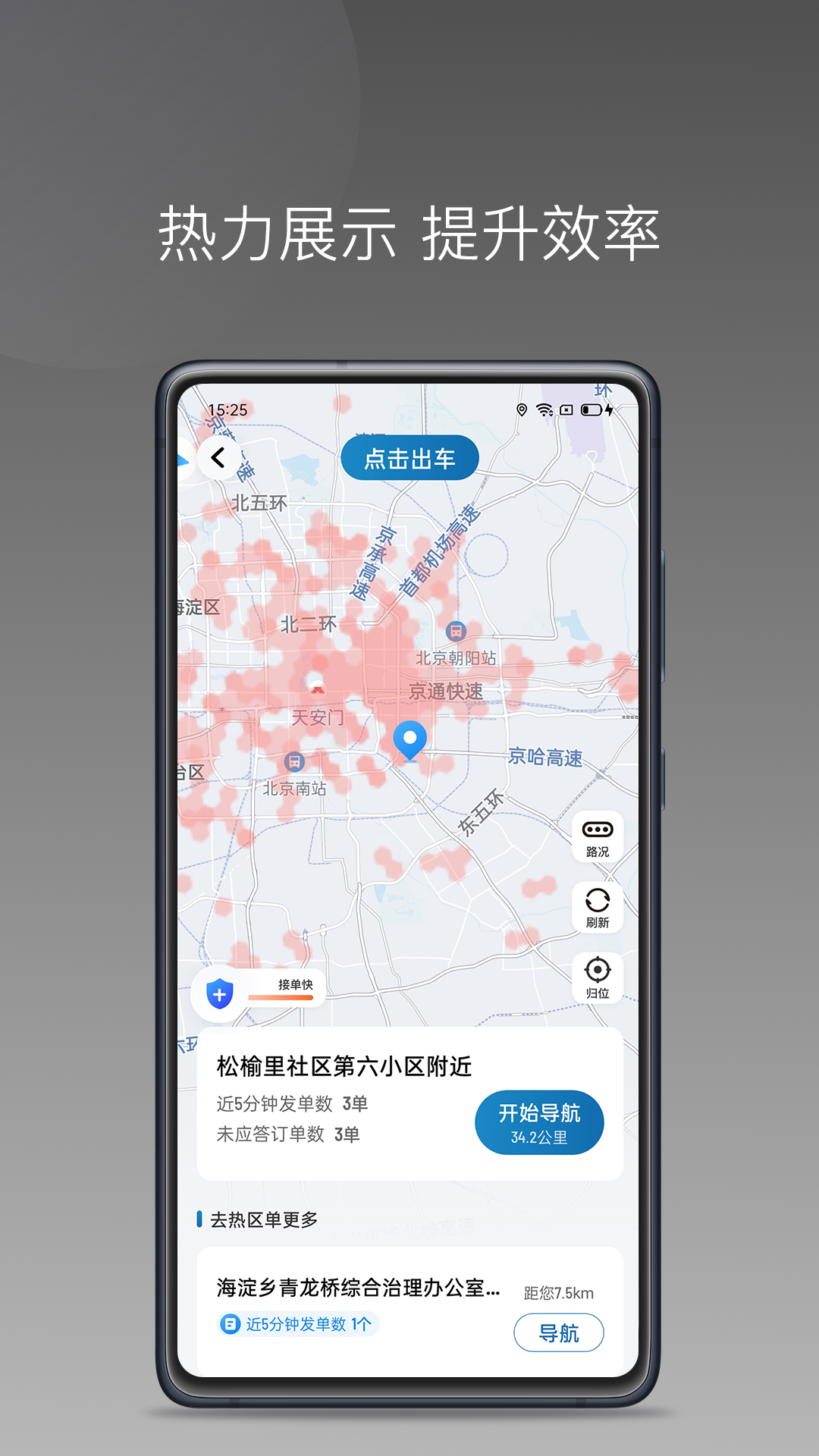 豫州行网约车司机端