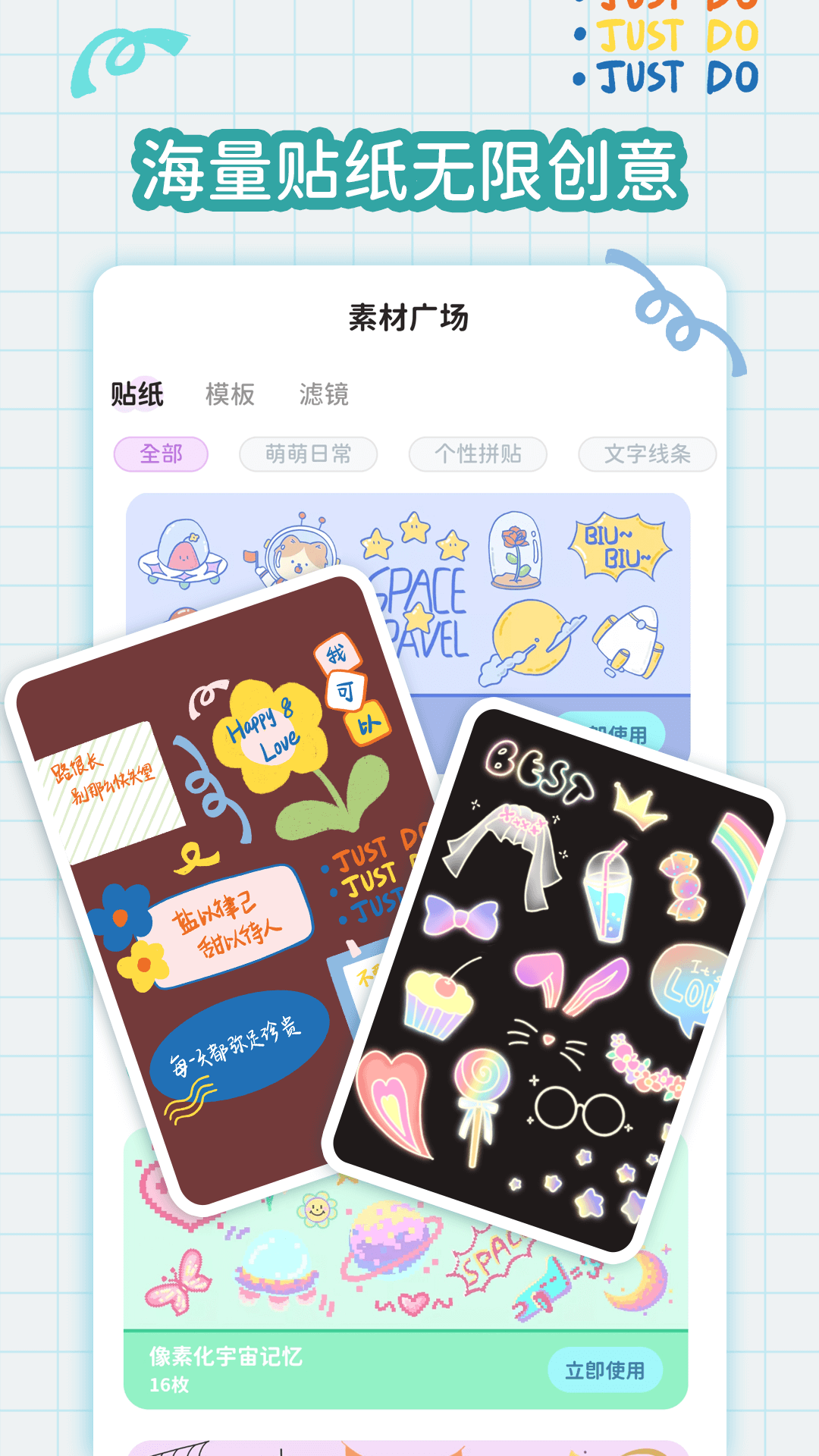拼图手帐电脑版截图