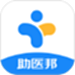 助医邦