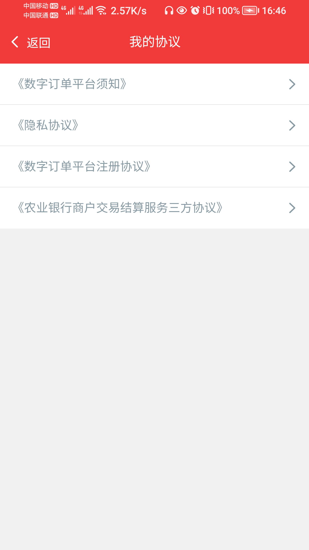 数字订单
