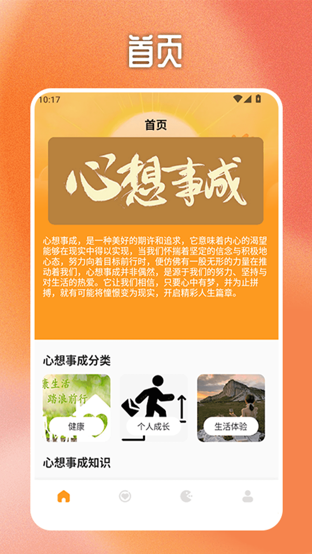心想事成pro