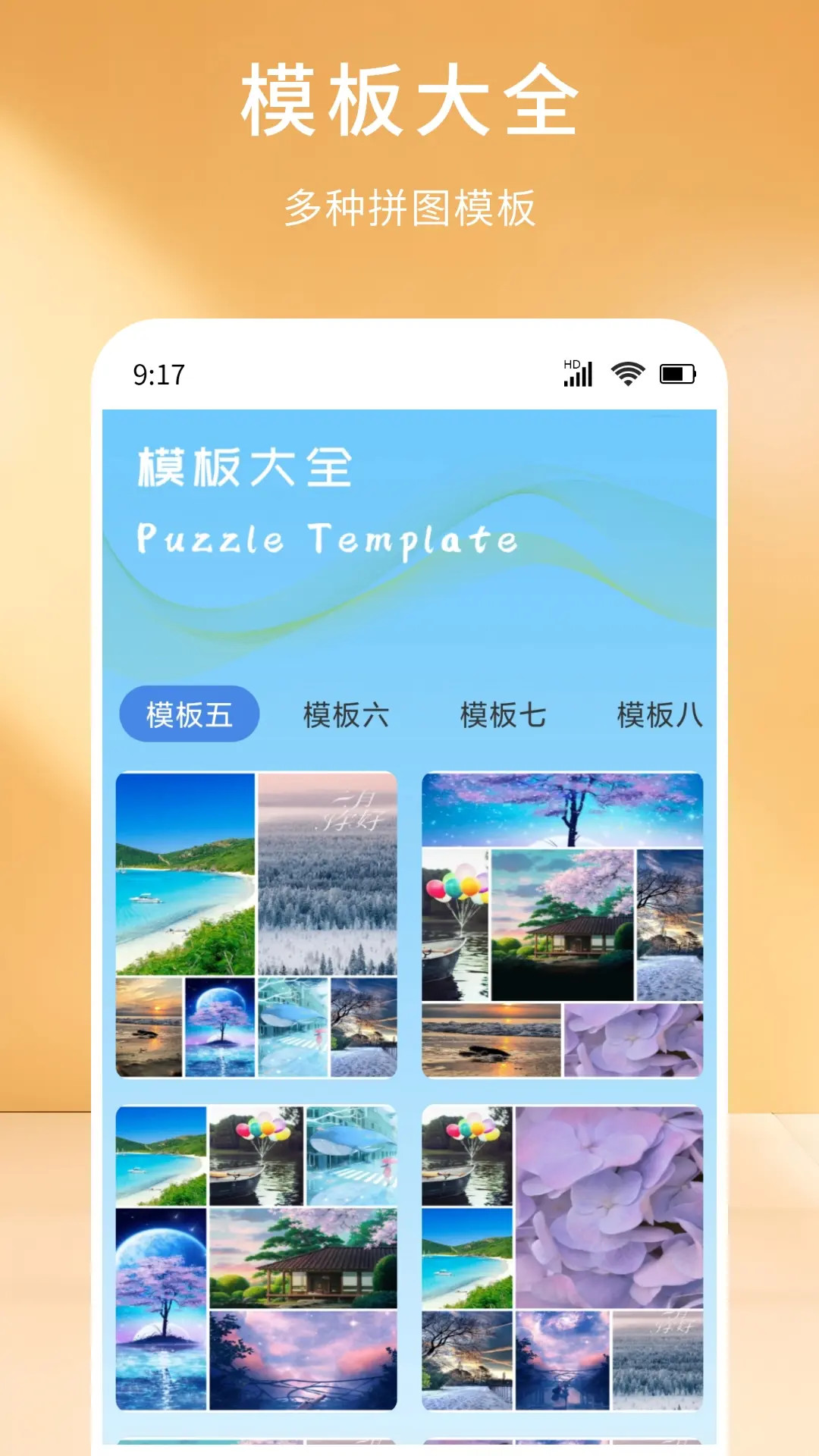 拼图切图大师