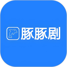 豚豚剧绘电脑版