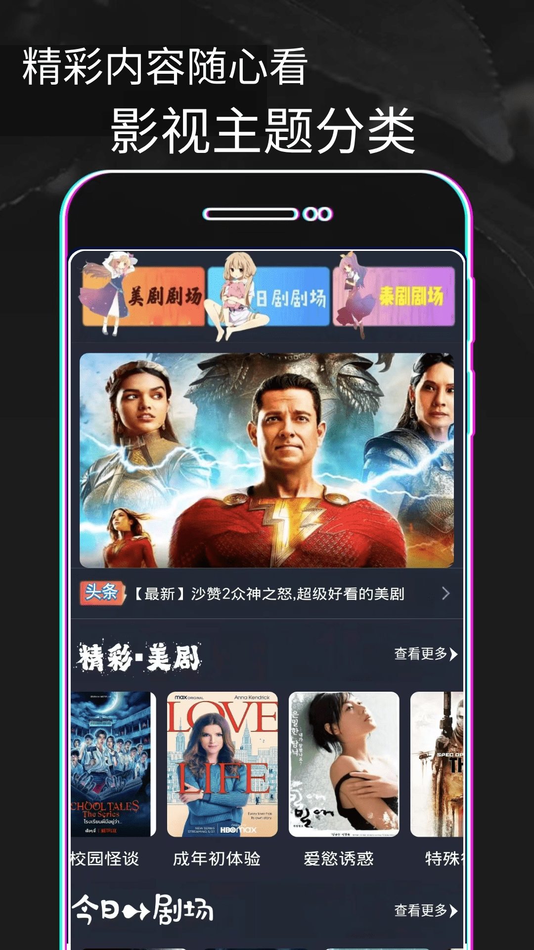 豚豚剧绘电脑版截图