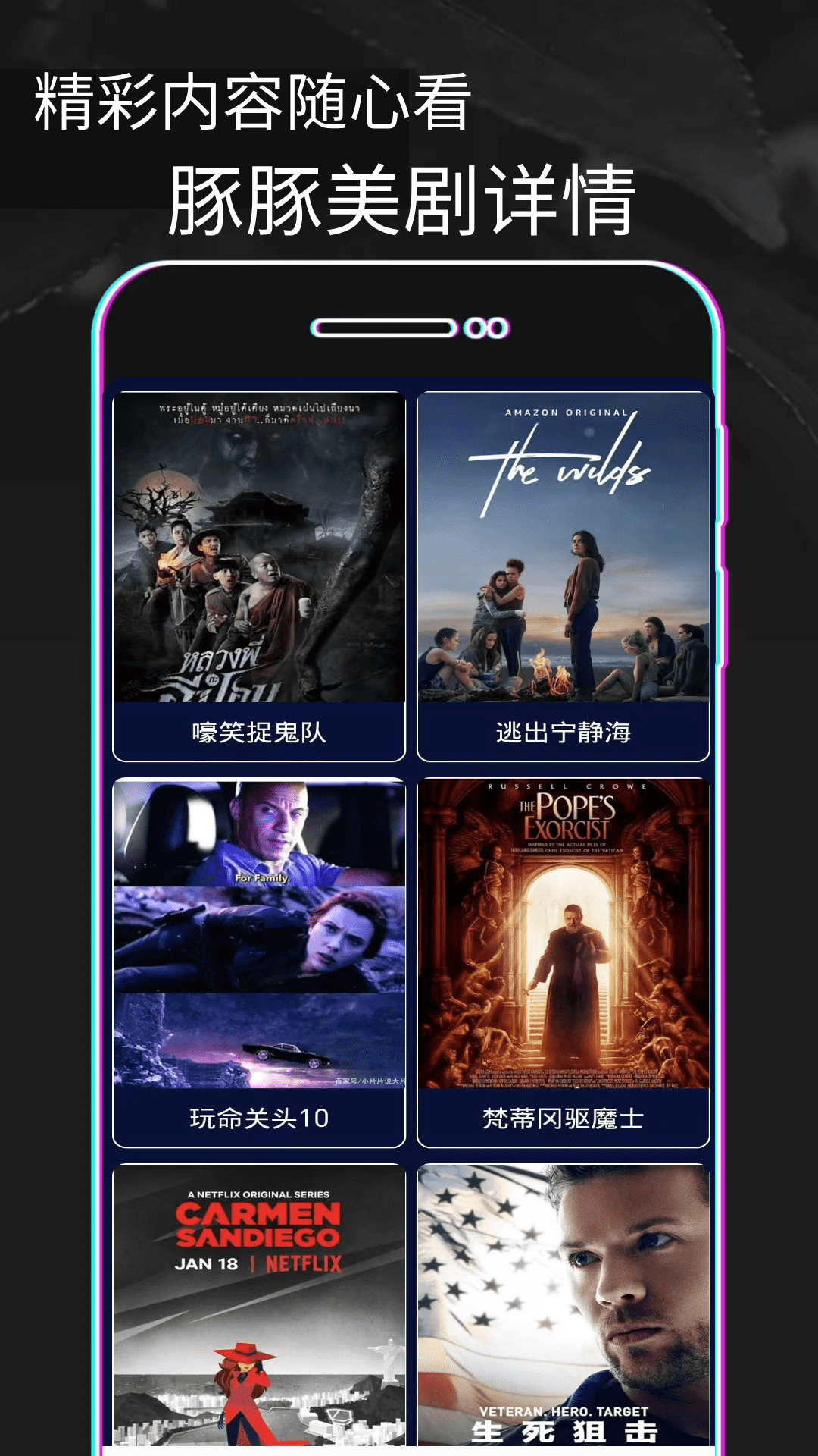 豚豚剧绘电脑版截图