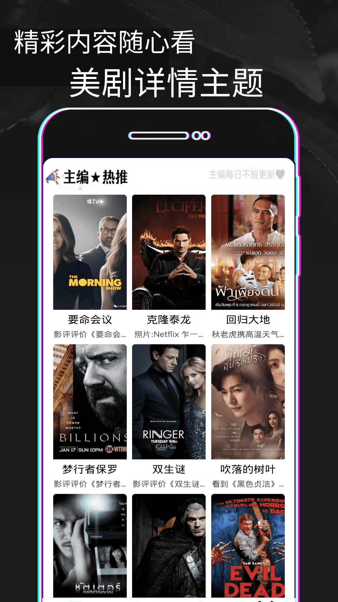 豚豚剧绘电脑版截图