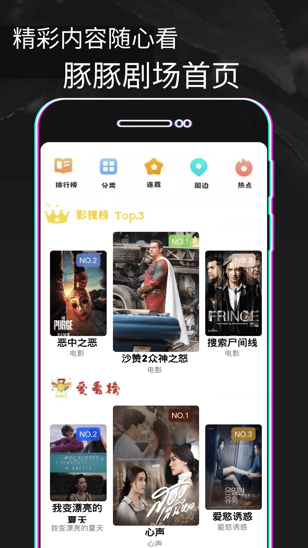 豚豚剧绘电脑版截图