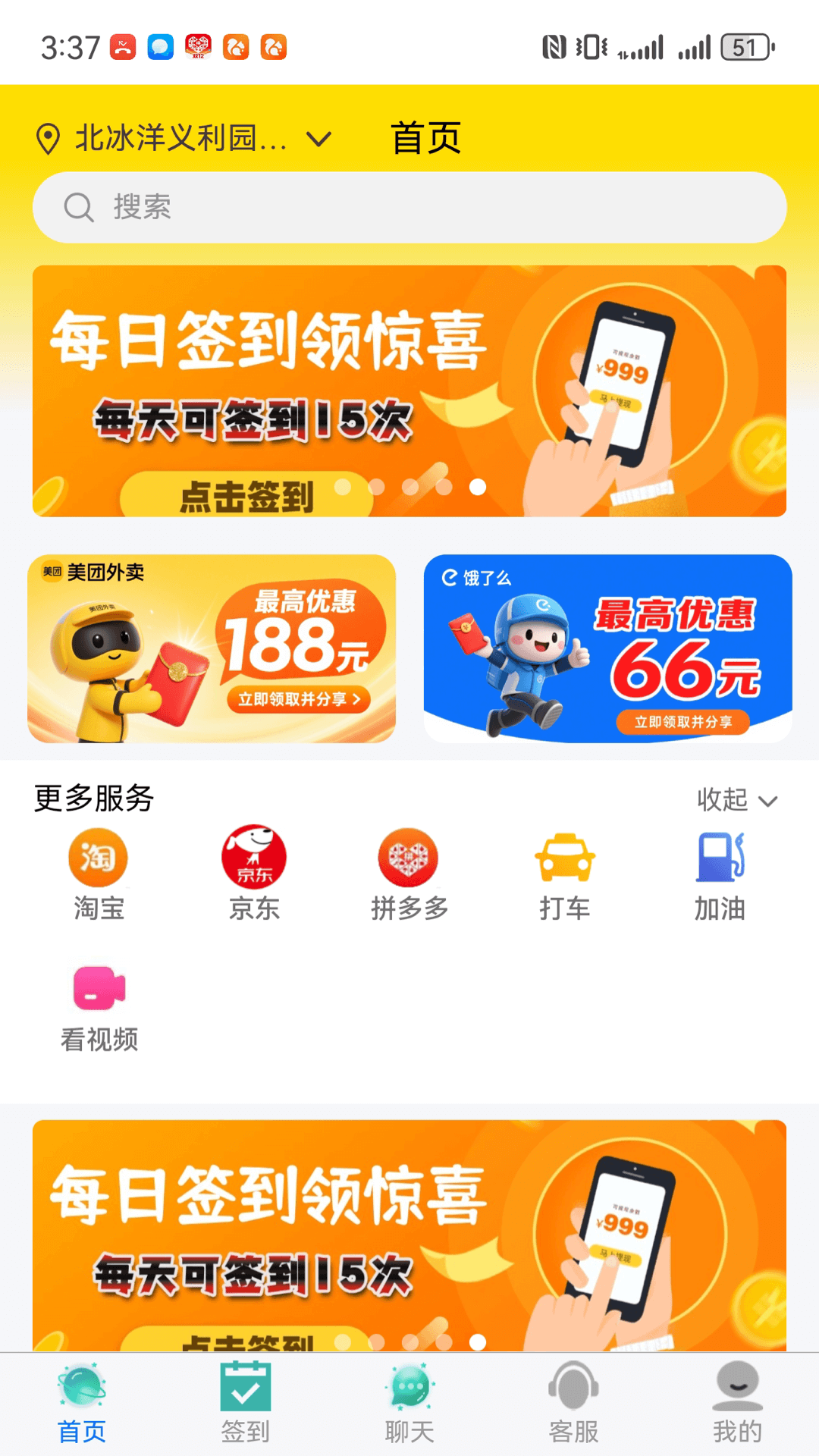亿启赚