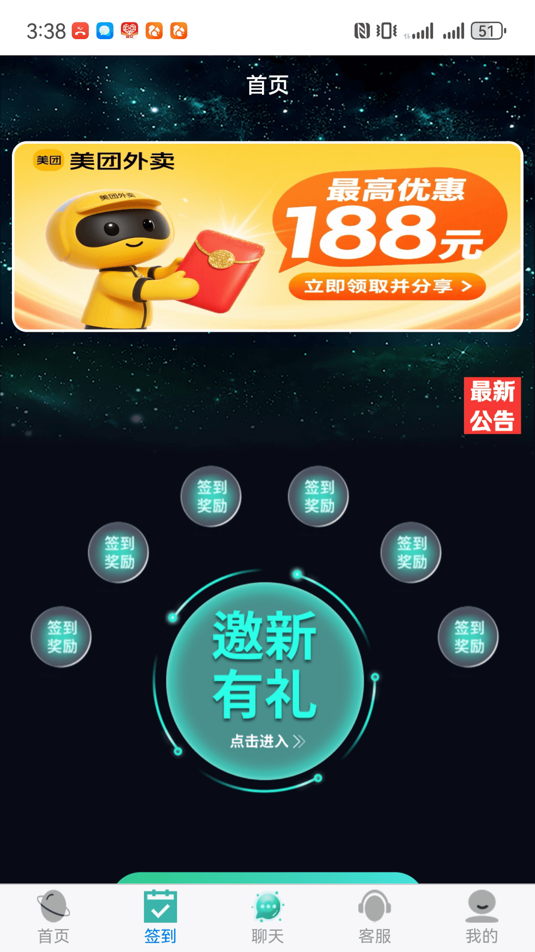 亿启赚