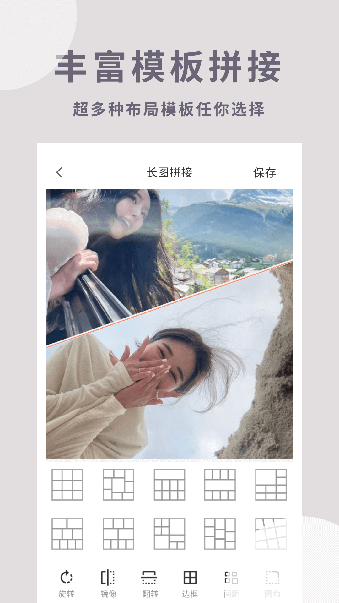 拼图猫电脑版截图