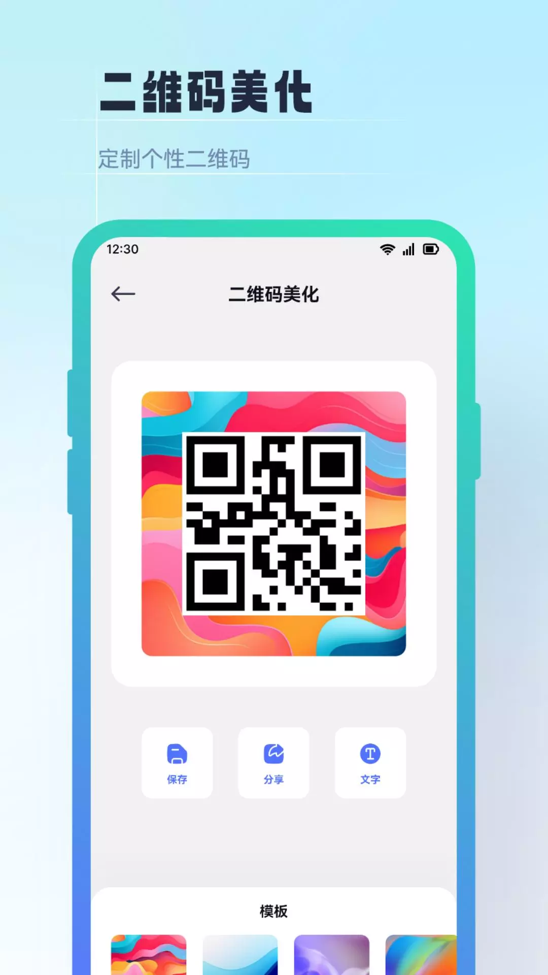 晒码汇电脑版截图