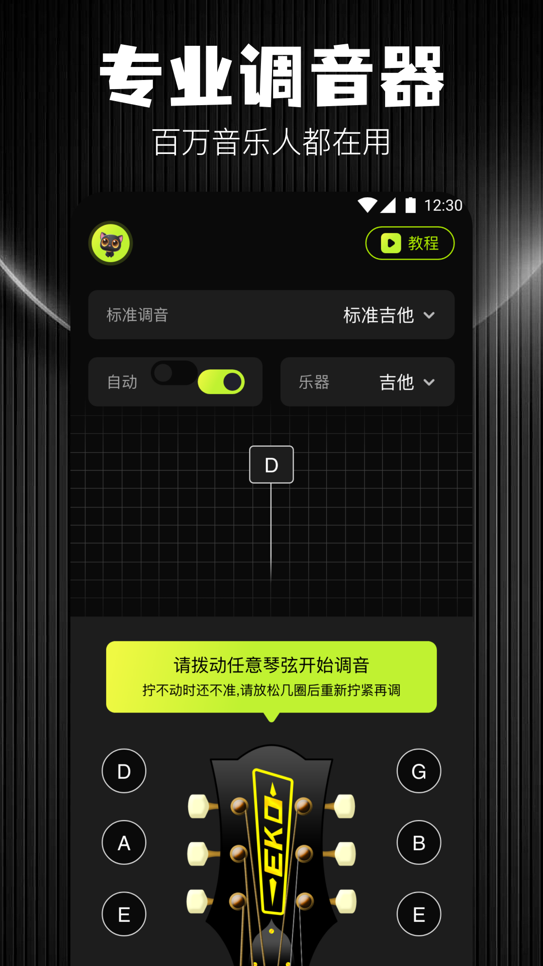音悦时光电脑版截图