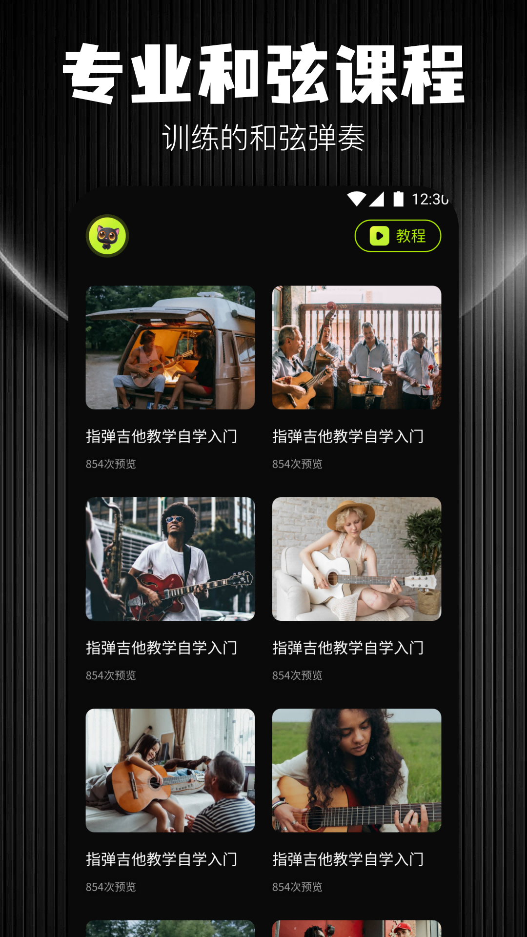 音悦时光电脑版截图