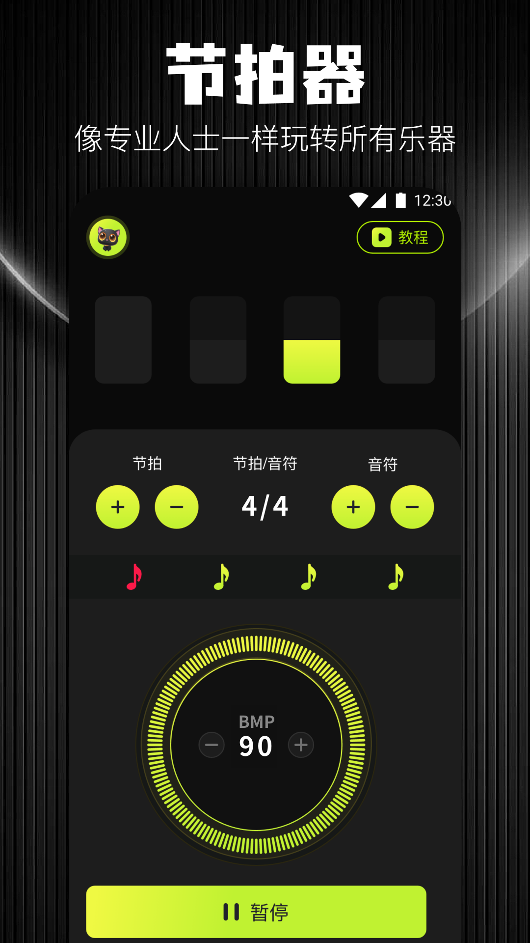 音悦时光电脑版截图