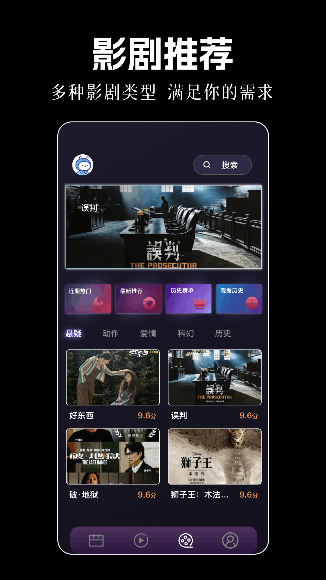 豚豚剧场电脑版截图